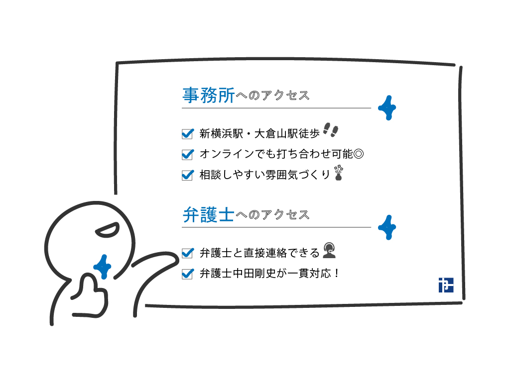 なかた法律事務所 あなたの身近な事務所である理由