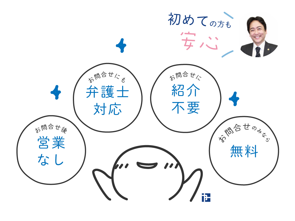 なかた法律事務所 初めての方も安心してお問合せいただける理由
